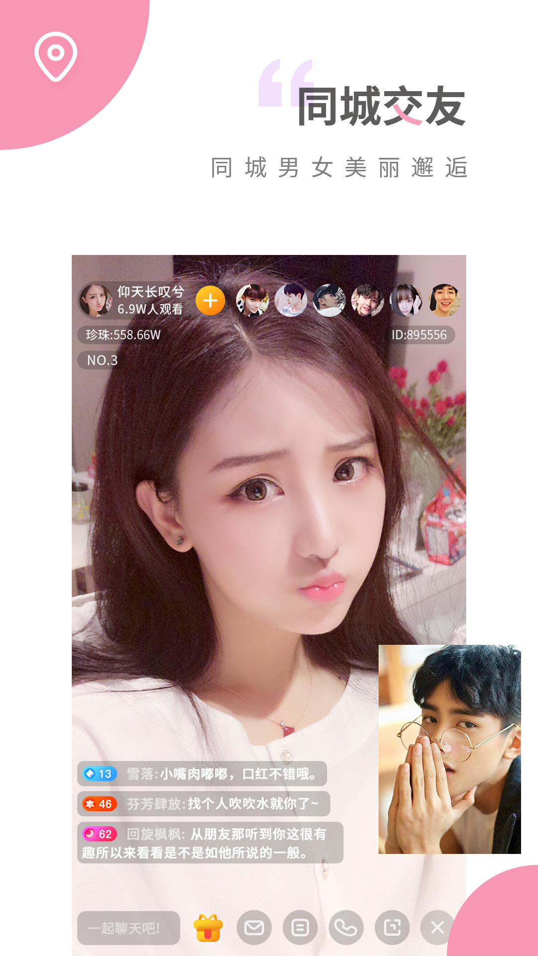 魅影直播截图1