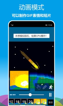 像素绘图截图2