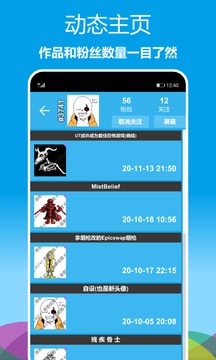 像素绘图截图3