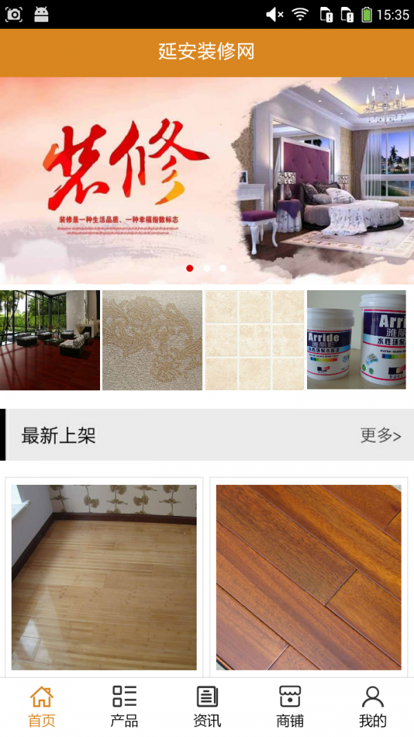 延安装修网