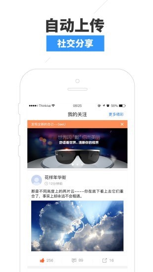一起看截图3