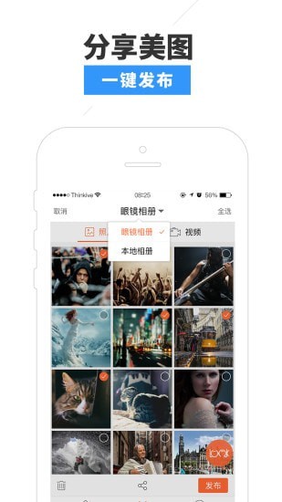 一起看截图2