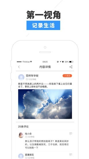 一起看截图1