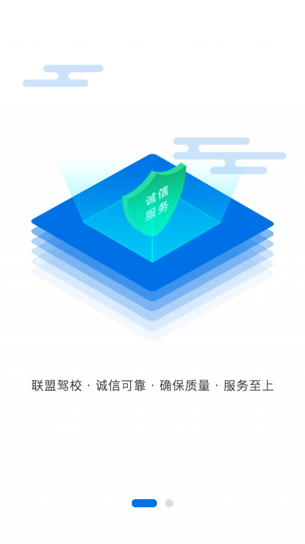 学车大师教练版下载_学车大师教练版ios版下载-1