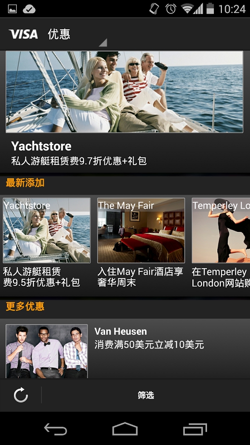visa探索截图3