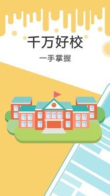 未来课堂截图2