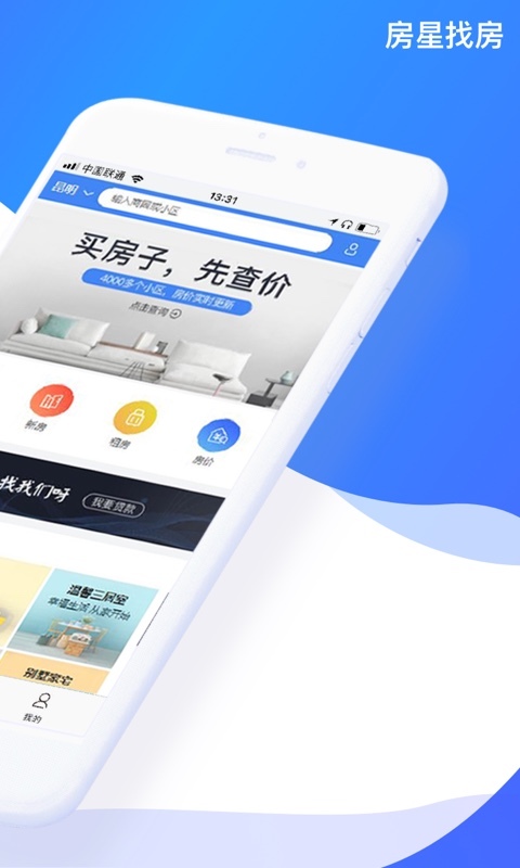 房星找房截图3