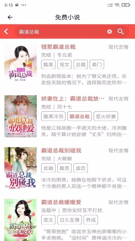 安果免费小说截图2