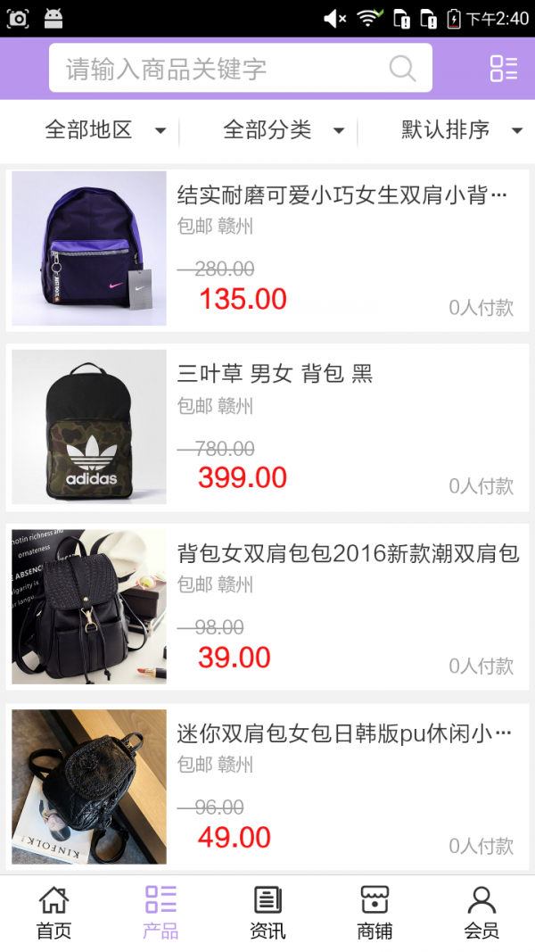 江西书包下载_江西书包官方版下载-1