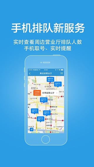 广州移动频道客户端截图1