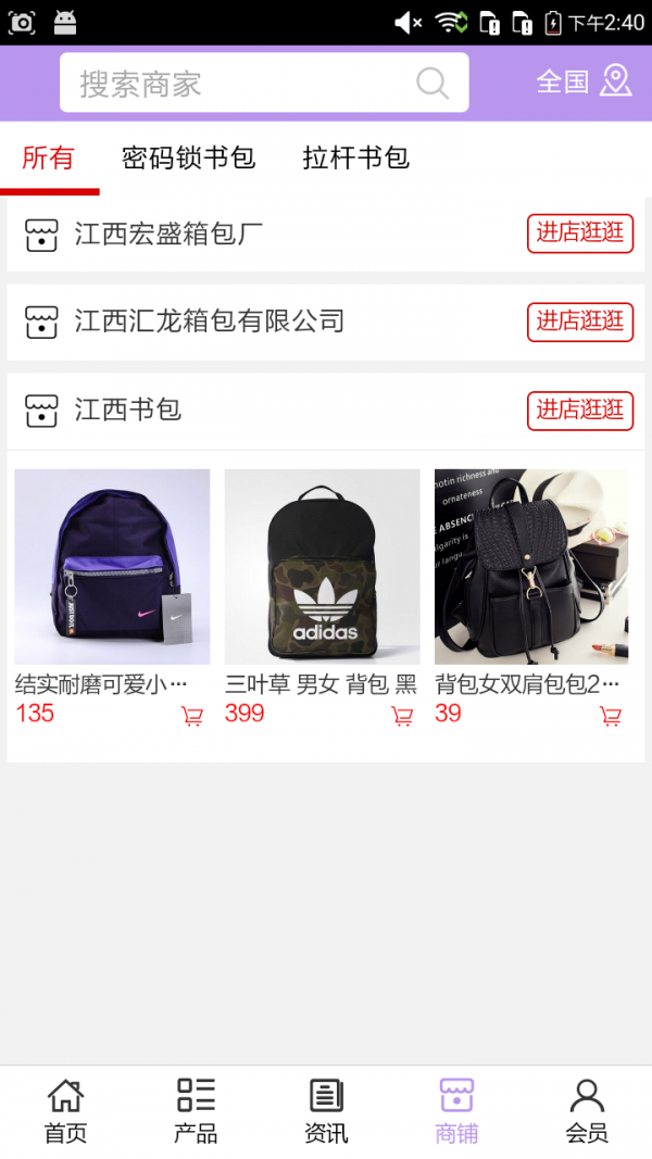 江西书包下载_江西书包官方版下载-0