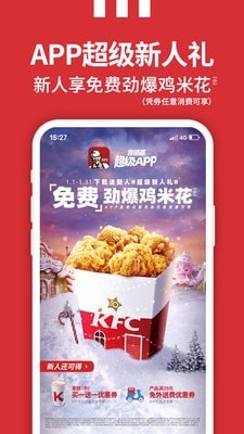 肯德基kfc