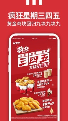 肯德基kfc