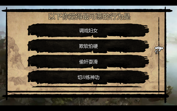 金庸群侠传截图2