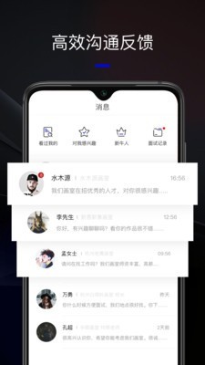 艺直聘_截图1