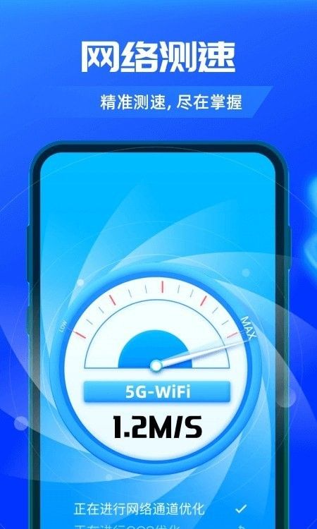 5g随身wifi截图3