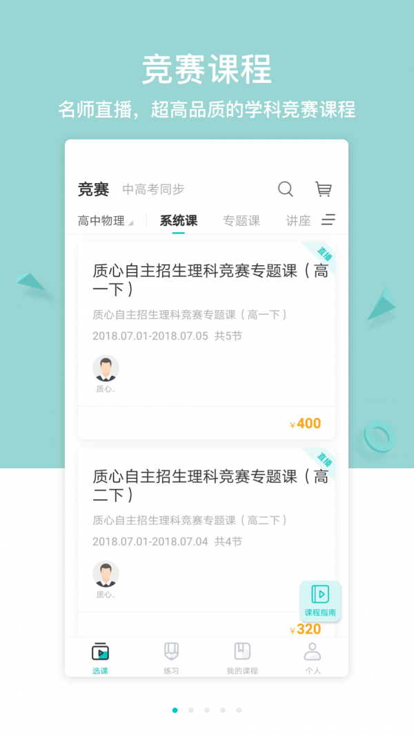质心在线截图2