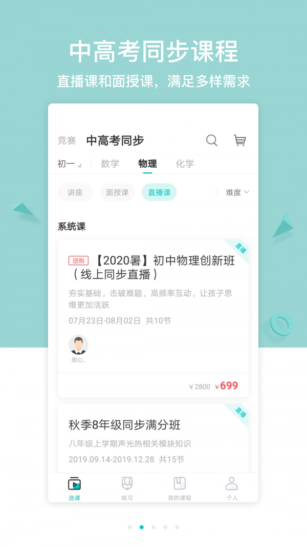 质心在线截图3