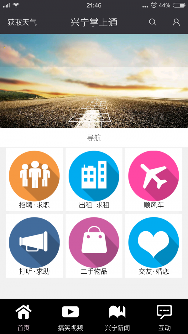 截图3