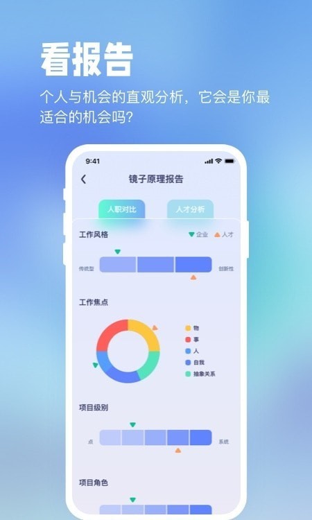 镜子原理截图2