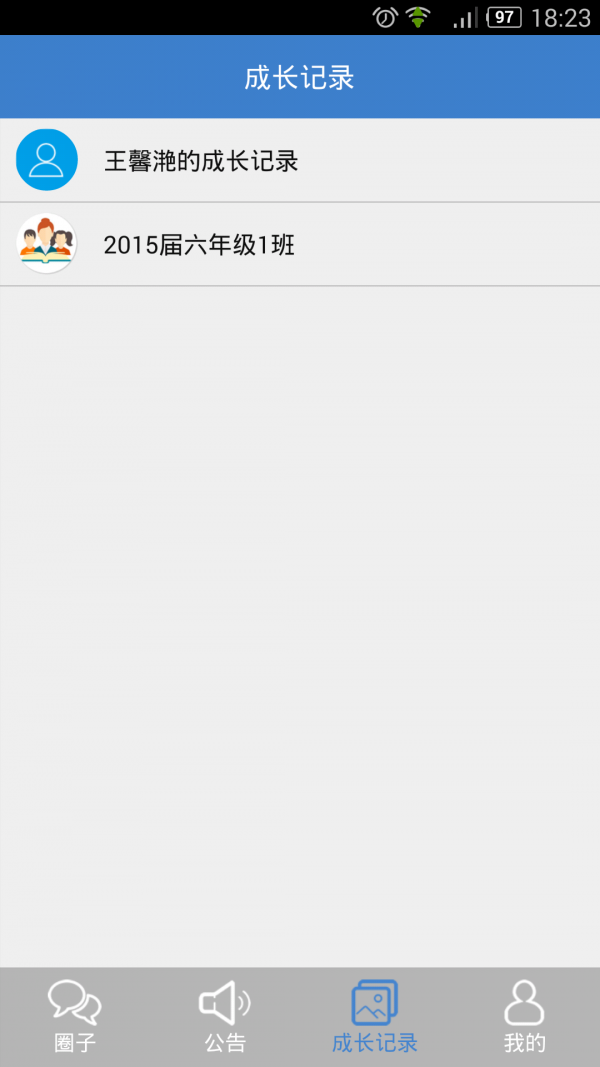 向明中学截图2