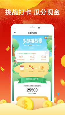 走路去寻宝