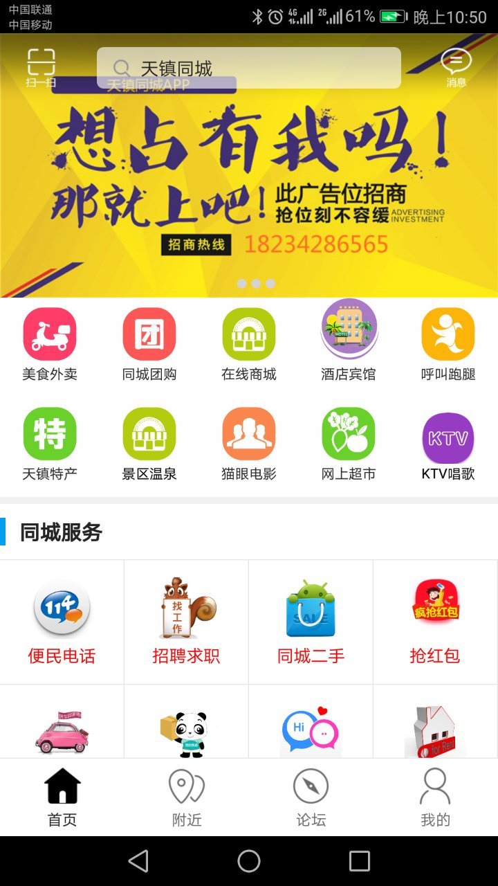 天镇同城截图2