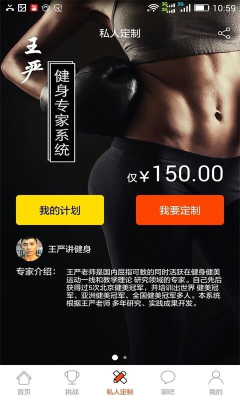 健身e卡通下载_健身e卡通最新版下载-1