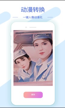 ai修图抠图工具截图1
