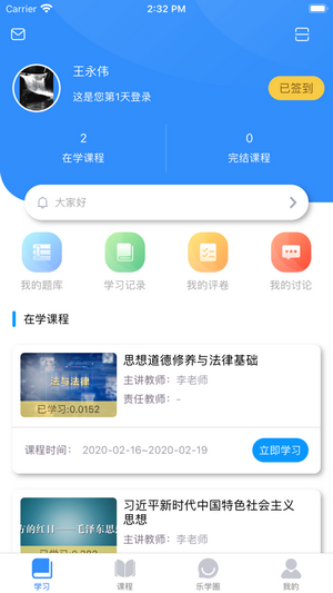 英华学堂截图4