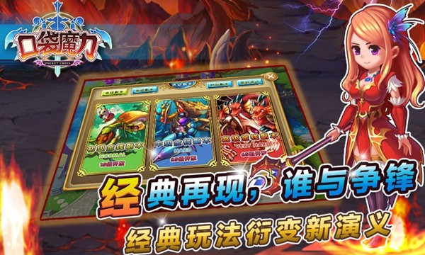 口袋魔力百度版