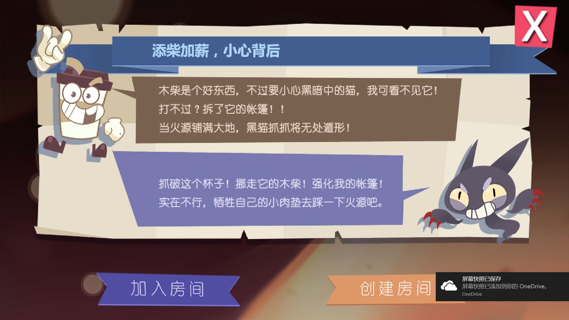 猫不喜欢热咖啡截图1