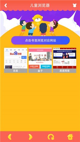 leapteen儿童桌面截图2