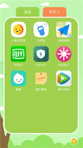 leapteen儿童桌面截图1