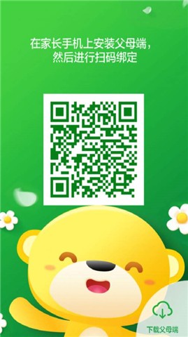 leapteen儿童桌面截图4