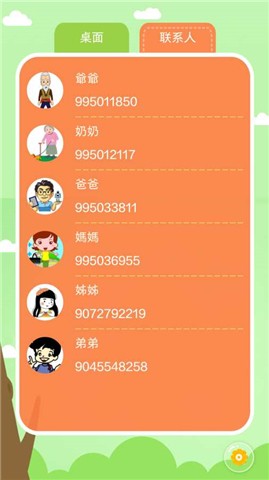 leapteen儿童桌面截图3