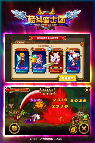 格斗骑士团截图2