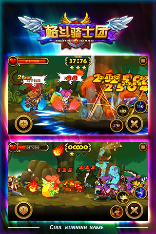 格斗骑士团截图1