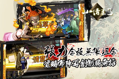 小倩来了手游截图3