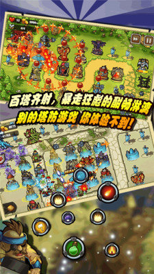 守卫森林塔防截图3