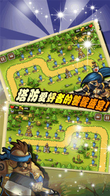 守卫森林塔防截图2