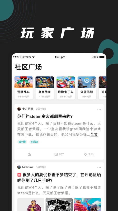 云顶电竞下载_云顶电竞最新版下载-0