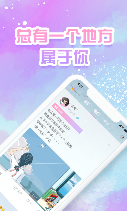 浅言截图3