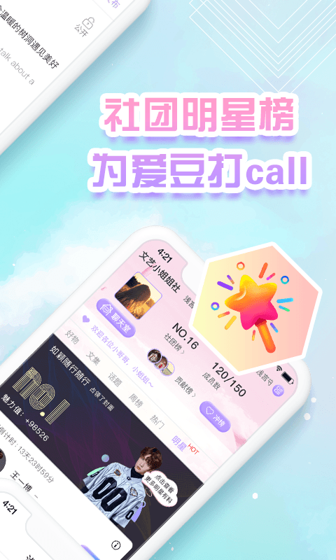 浅言截图2