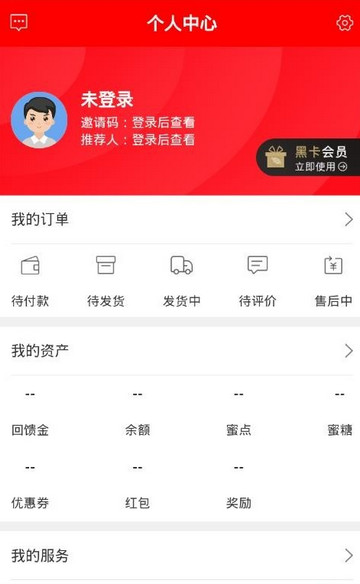 蜜小铺截图1