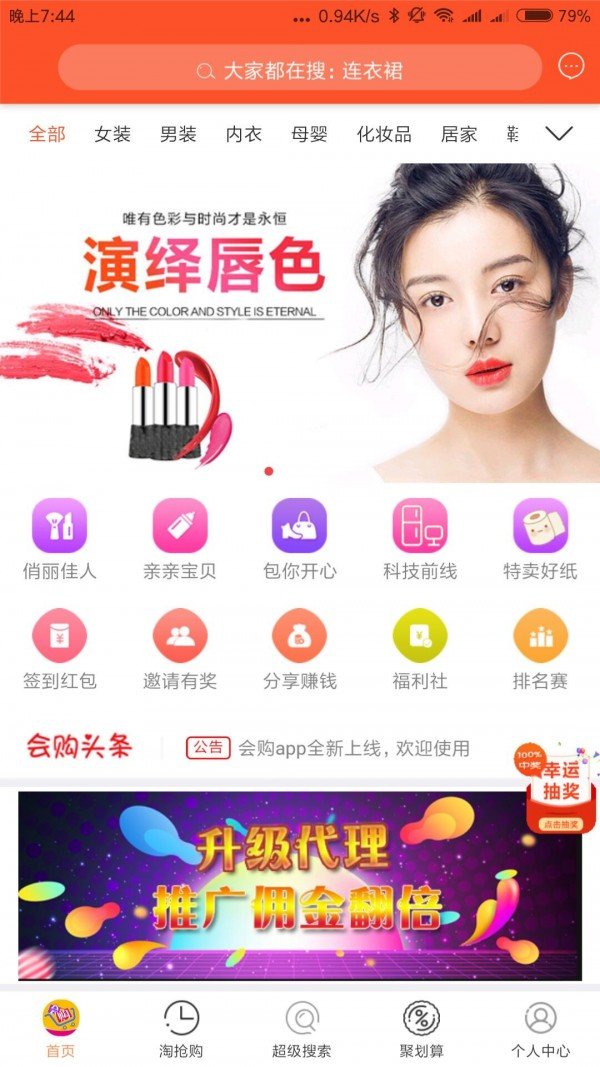 截图3