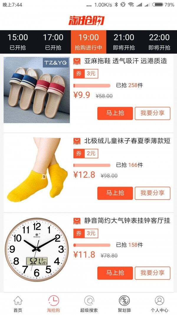 截图2