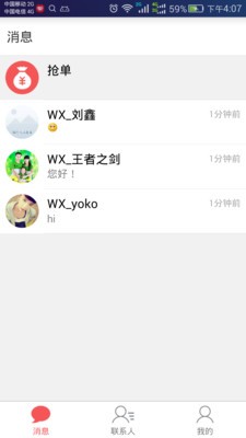 截图3