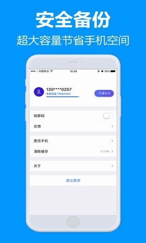 截图2