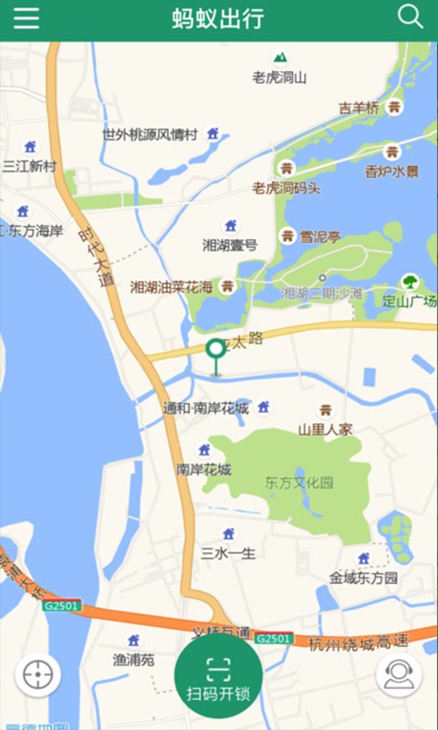 蚂蚁出行下载_蚂蚁出行官网版下载-2